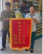 【文化行與思】兩面錦旗，見證專業(yè)與服務